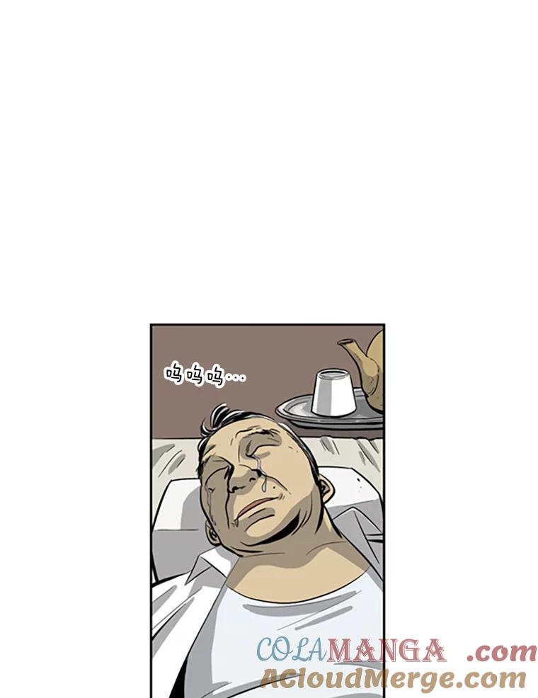 《孤军寻宝》58.贪污 第13页