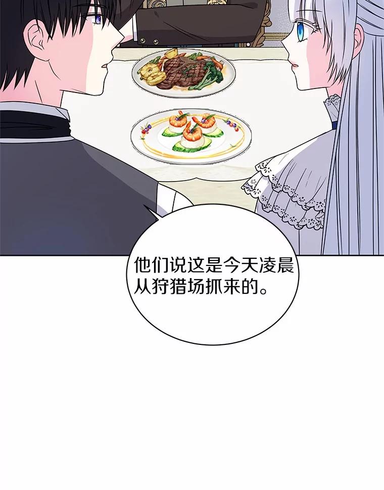 《吞噬太阳的花》58.知我真名的人 第40页