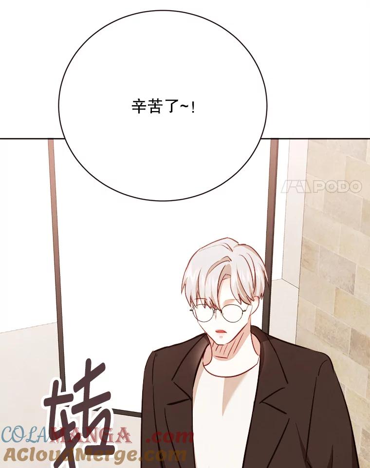 《心动！全民恋爱观察秀》59.亦真亦假的告白 第97页