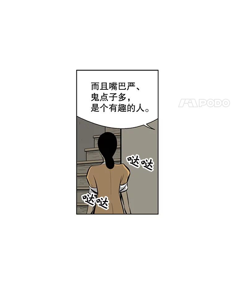 《孤军寻宝》58.贪污 第18页