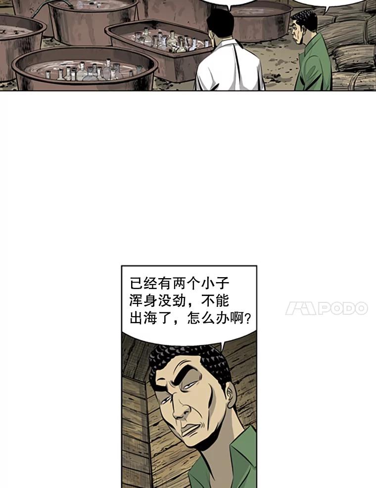 《孤军寻宝》58.贪污 第21页