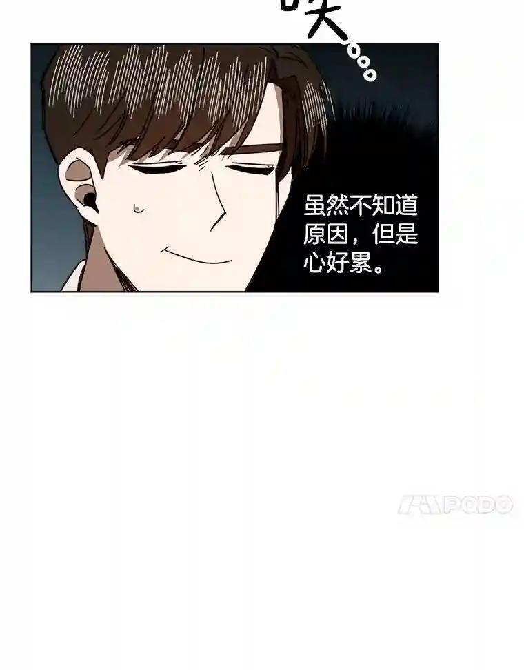《消失的星期一》59.新的机会？ 第38页
