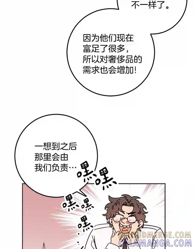 《消失的星期一》59.新的机会？ 第46页