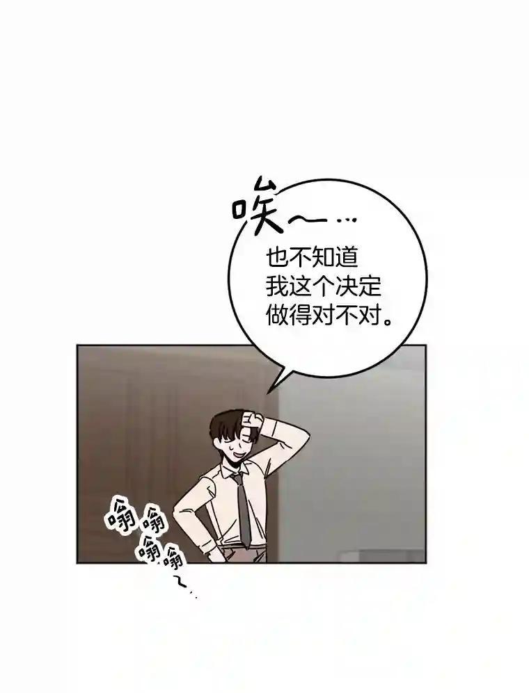 《消失的星期一》59.新的机会？ 第72页