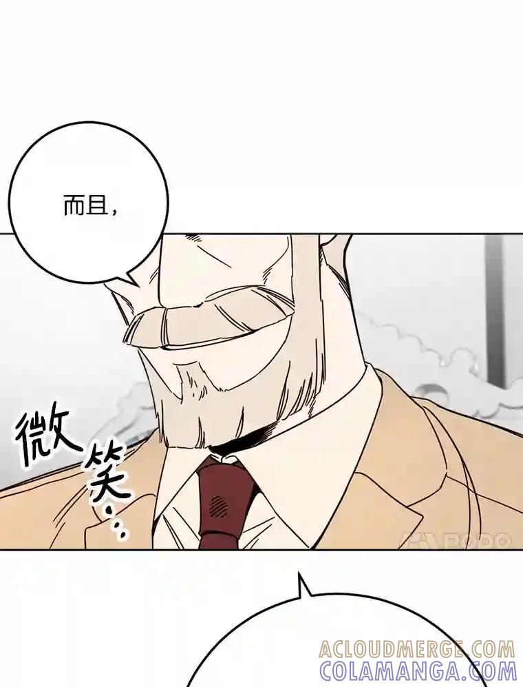 《消失的星期一》59.新的机会？ 第61页