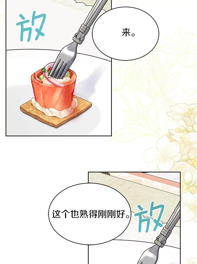 《吞噬太阳的花》58.知我真名的人 第51页