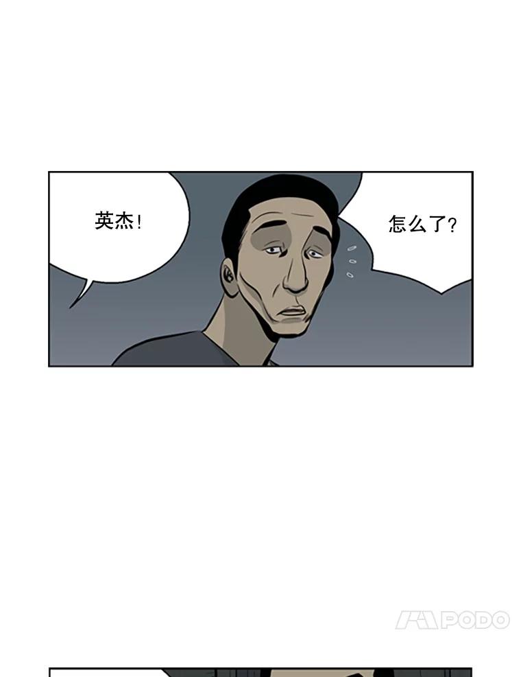 《孤军寻宝》58.贪污 第24页