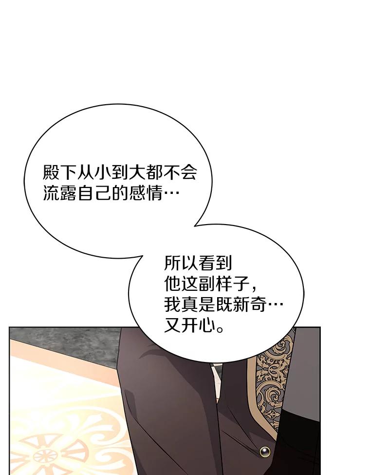 《吞噬太阳的花》58.知我真名的人 第58页