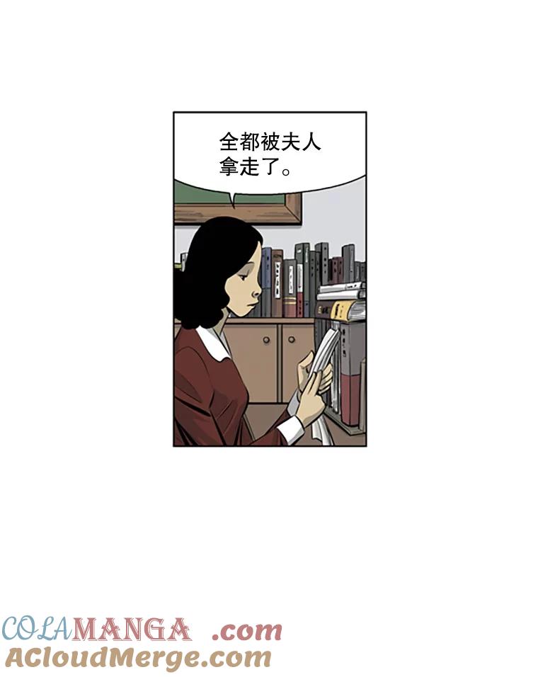 《孤军寻宝》58.贪污 第37页