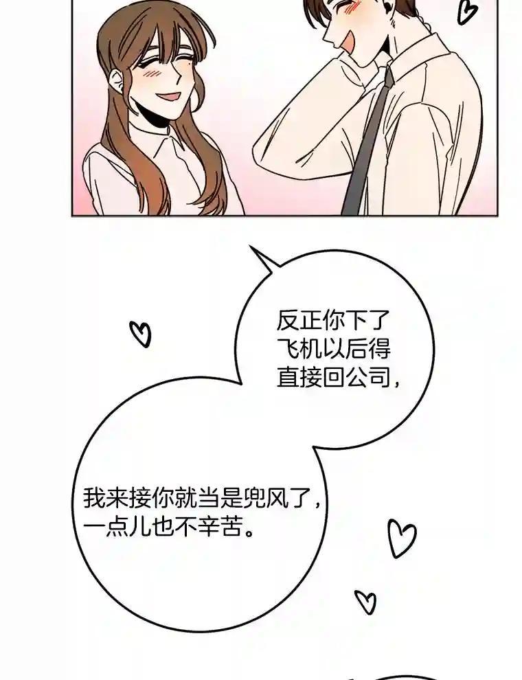 《消失的星期一》59.新的机会？ 第29页