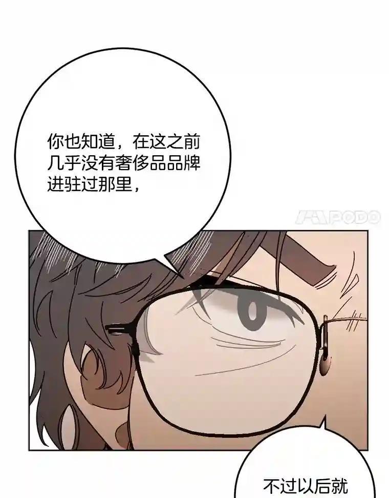 《消失的星期一》59.新的机会？ 第45页