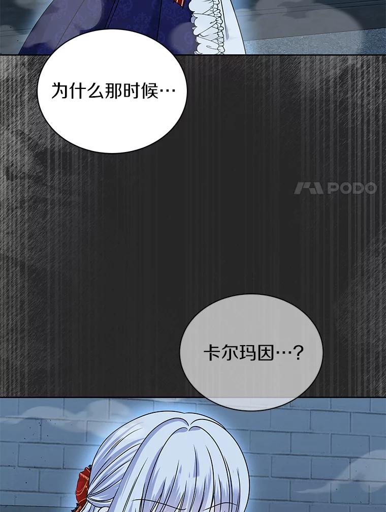 《吞噬太阳的花》58.知我真名的人 第96页