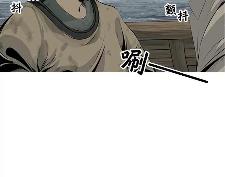《孤军寻宝》58.贪污 第54页