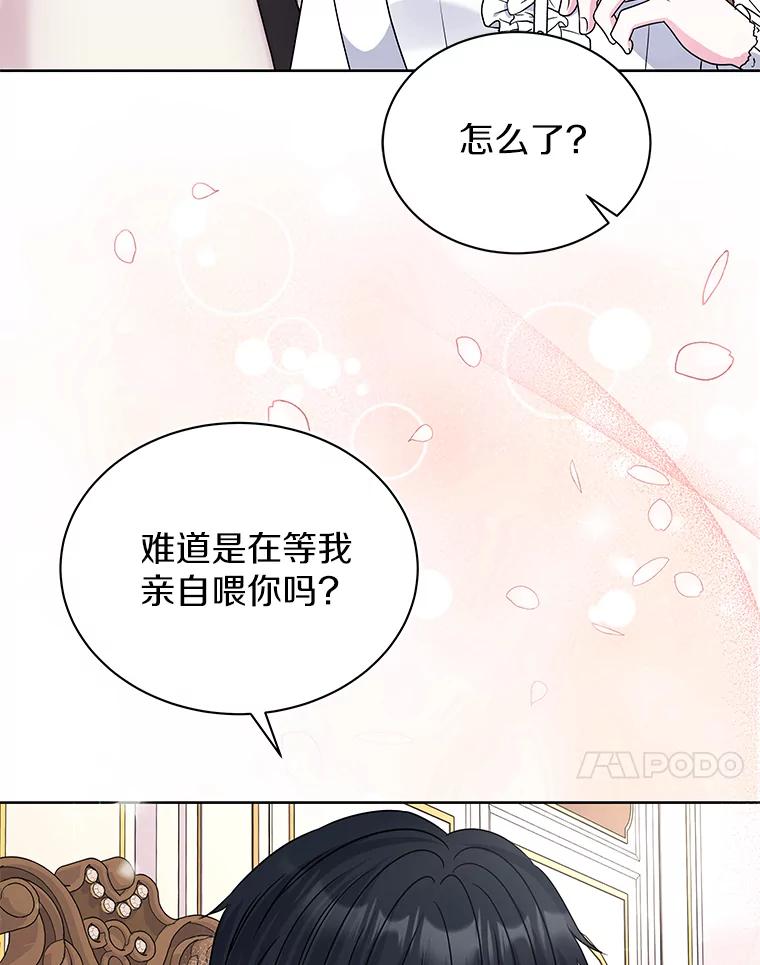 《吞噬太阳的花》58.知我真名的人 第42页