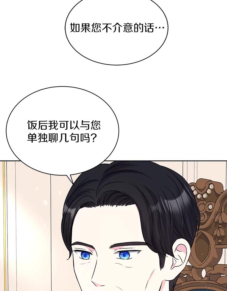 《吞噬太阳的花》58.知我真名的人 第60页