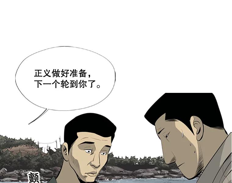 《孤军寻宝》58.贪污 第53页
