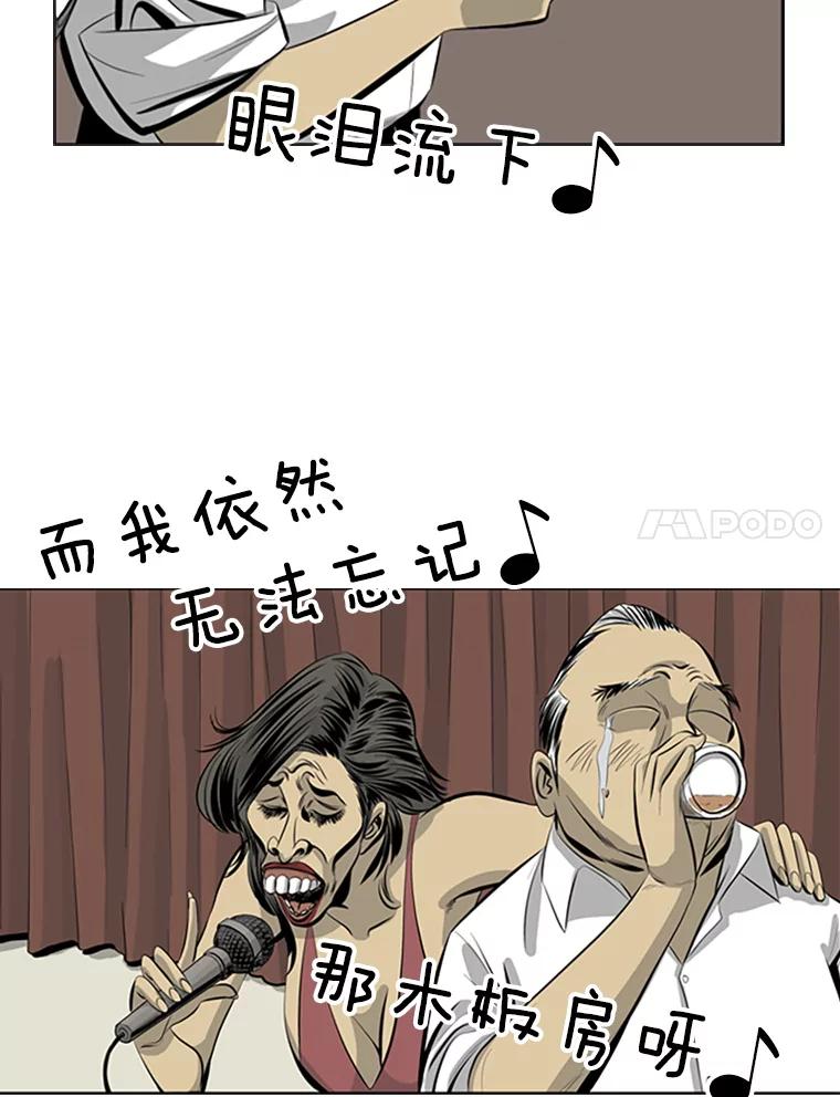 《孤军寻宝》58.贪污 第8页
