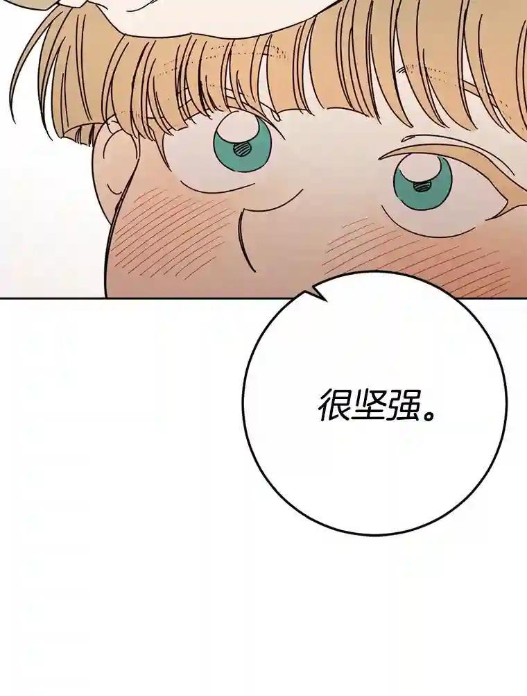 《消失的星期一》59.新的机会？ 第60页