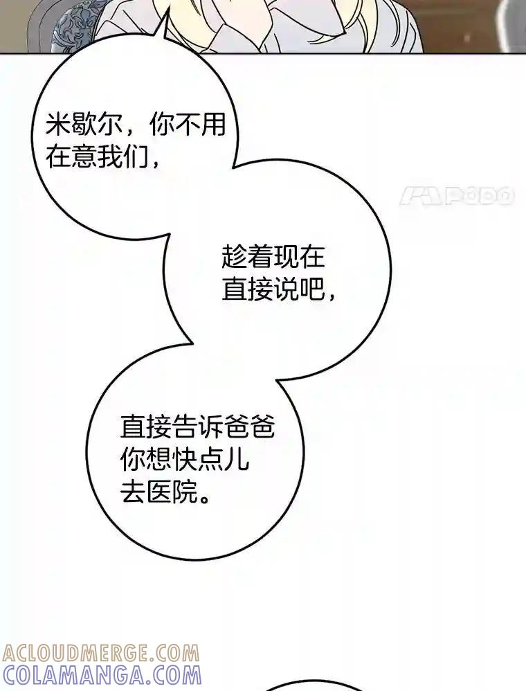 《消失的星期一》59.新的机会？ 第55页