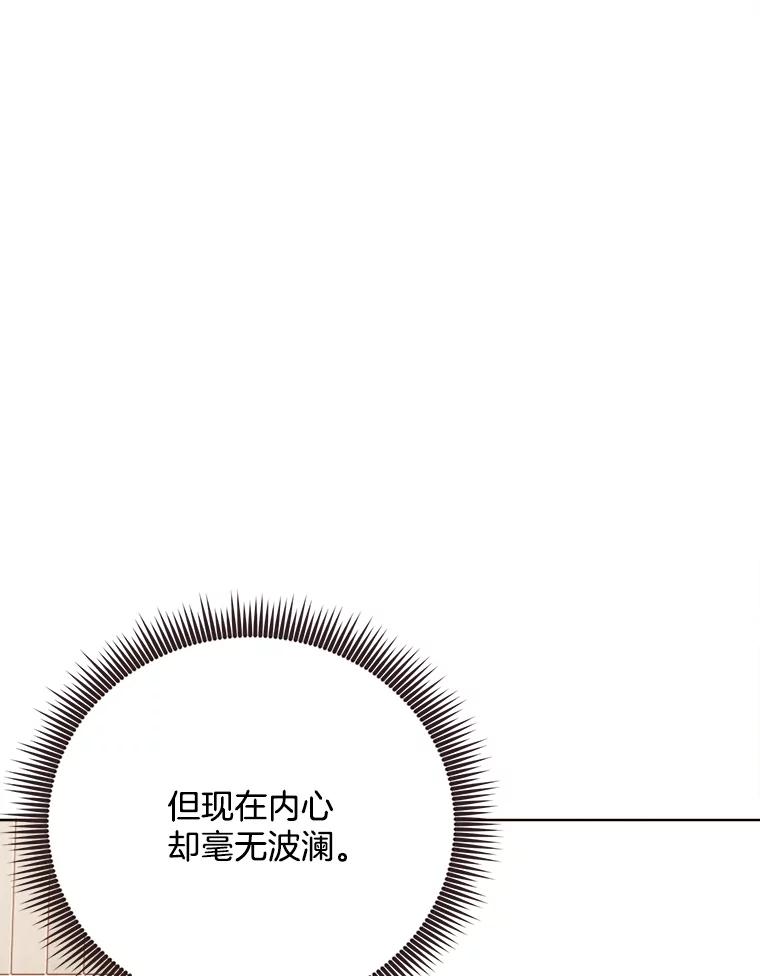 《心动！全民恋爱观察秀》59.亦真亦假的告白 第50页