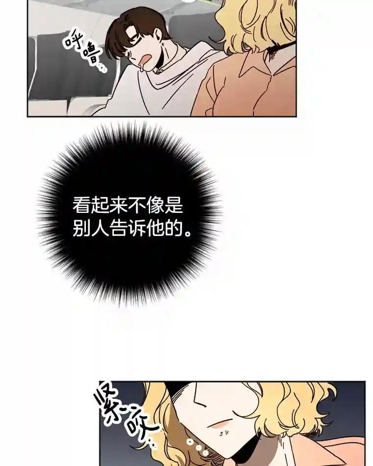 《消失的星期一》59.新的机会？ 第21页