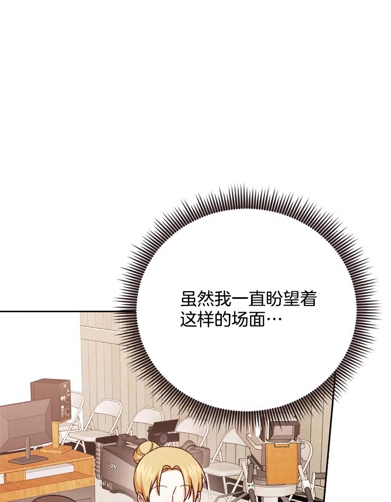 《心动！全民恋爱观察秀》59.亦真亦假的告白 第48页