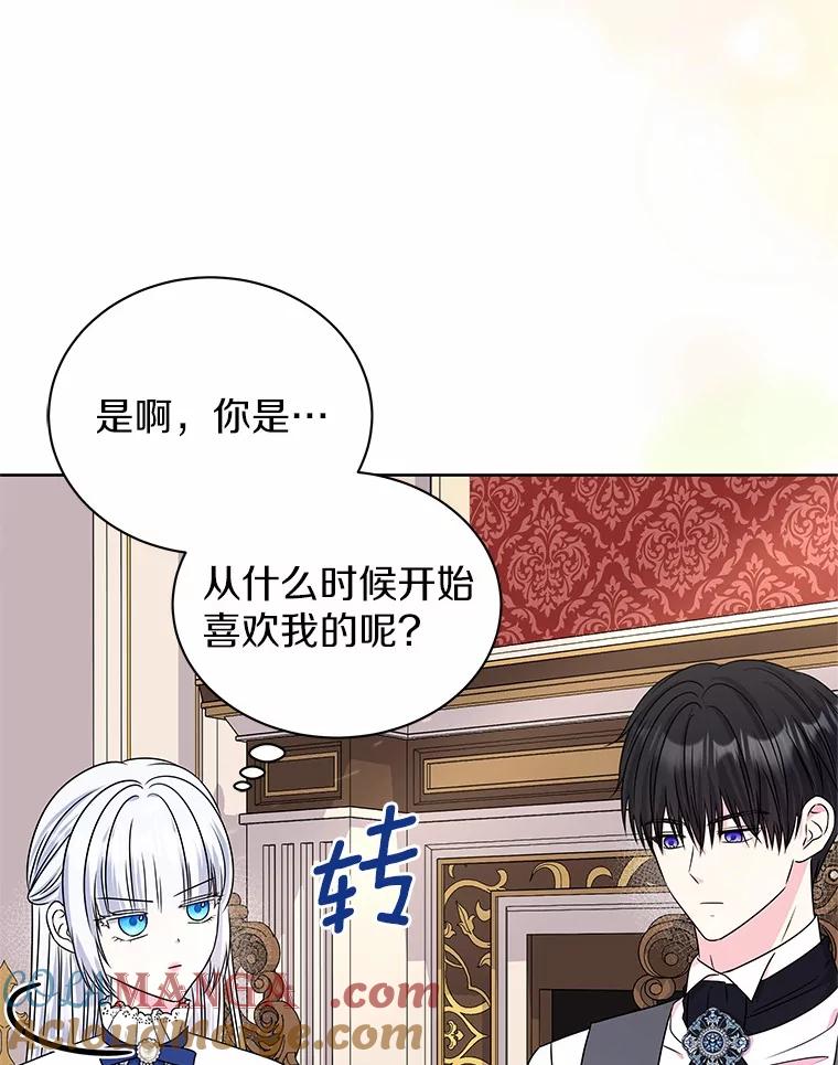 《吞噬太阳的花》58.知我真名的人 第33页