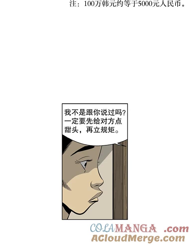 《孤军寻宝》58.贪污 第16页