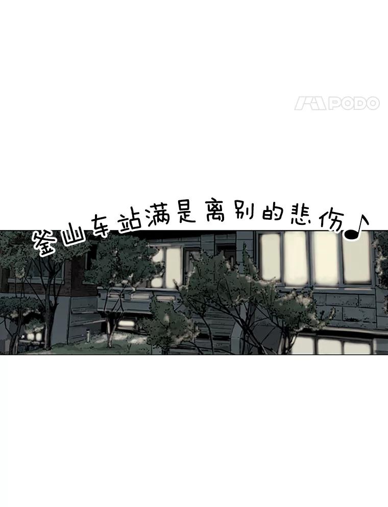 《孤军寻宝》58.贪污 第5页