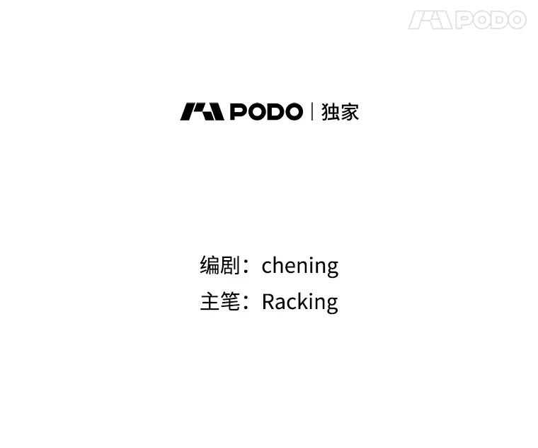 《心动！全民恋爱观察秀》59.亦真亦假的告白 第11页