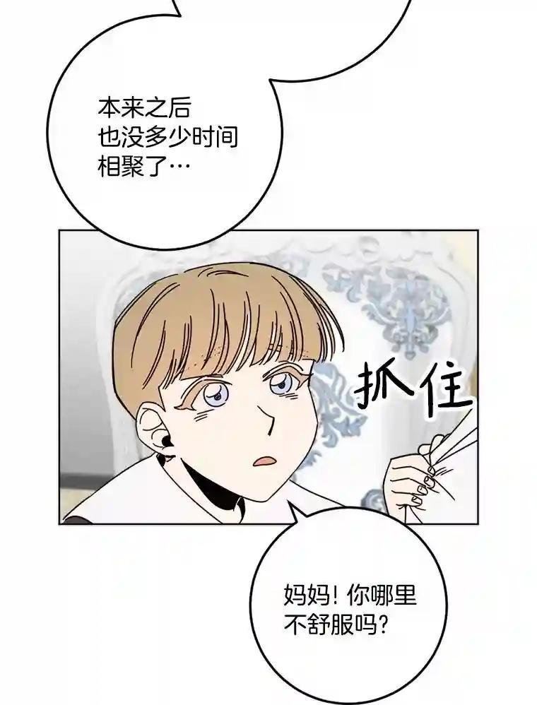 《消失的星期一》59.新的机会？ 第57页