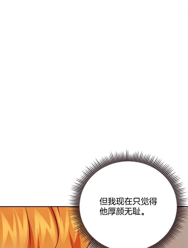 《心动！全民恋爱观察秀》59.亦真亦假的告白 第59页