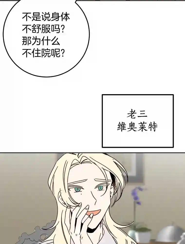 《消失的星期一》59.新的机会？ 第54页