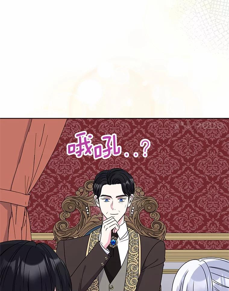 《吞噬太阳的花》58.知我真名的人 第39页