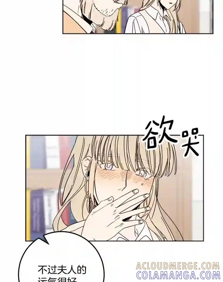 《消失的星期一》59.新的机会？ 第10页