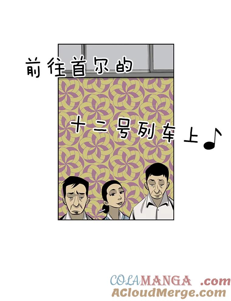 《孤军寻宝》58.贪污 第10页