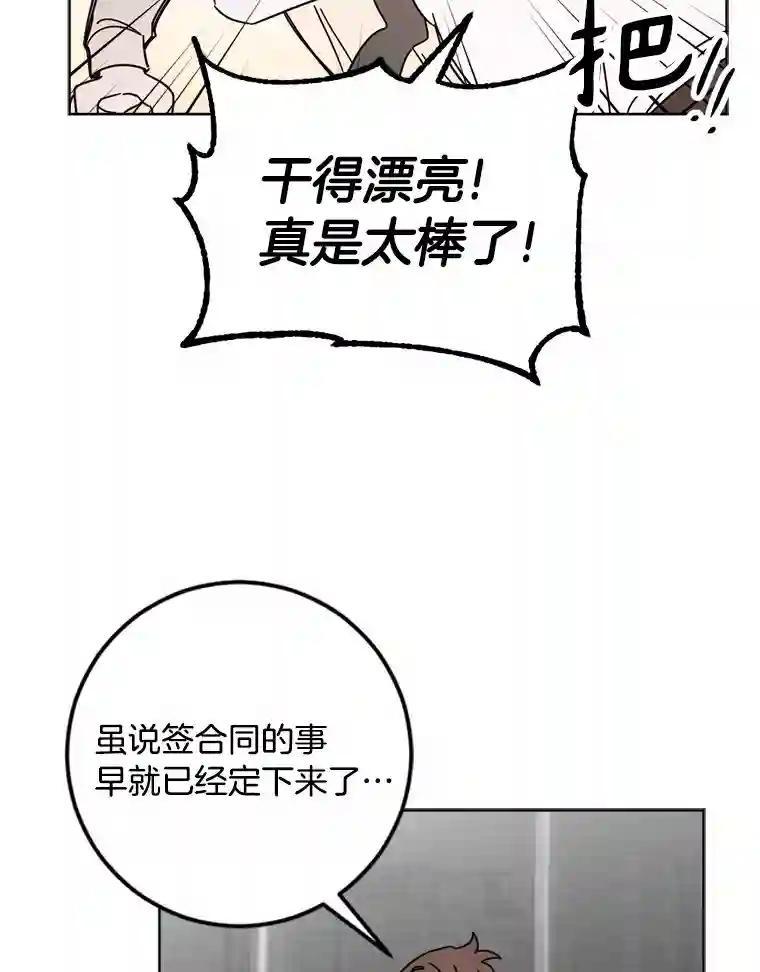 《消失的星期一》59.新的机会？ 第41页