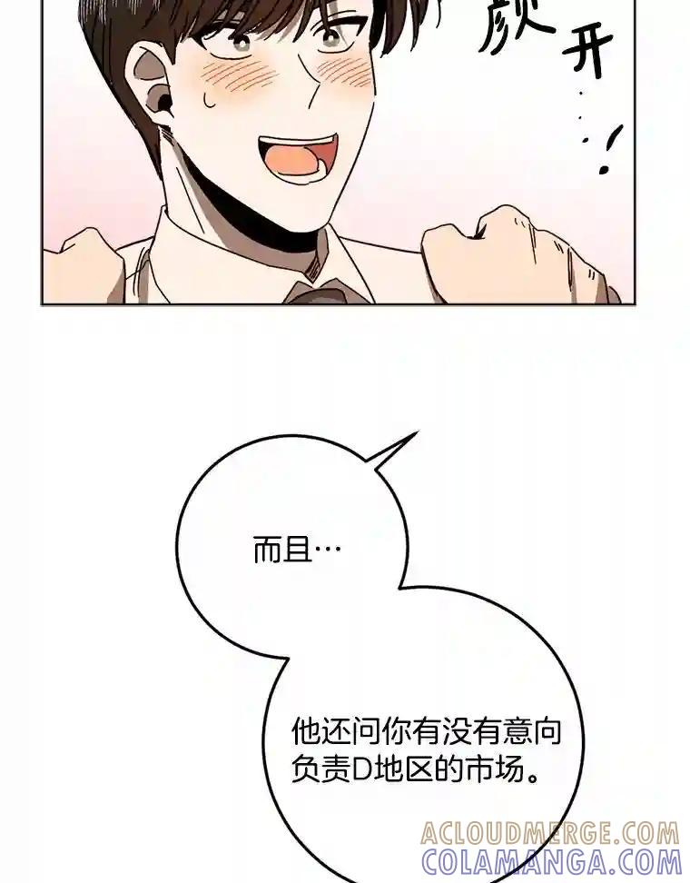 《消失的星期一》59.新的机会？ 第43页