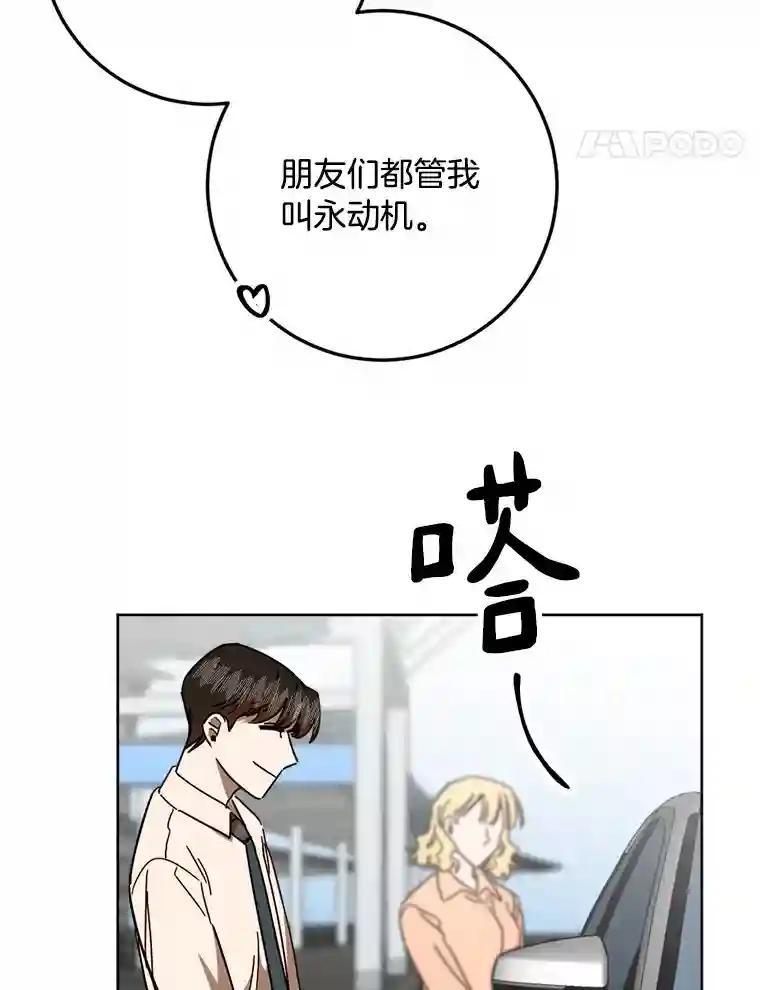 《消失的星期一》59.新的机会？ 第32页