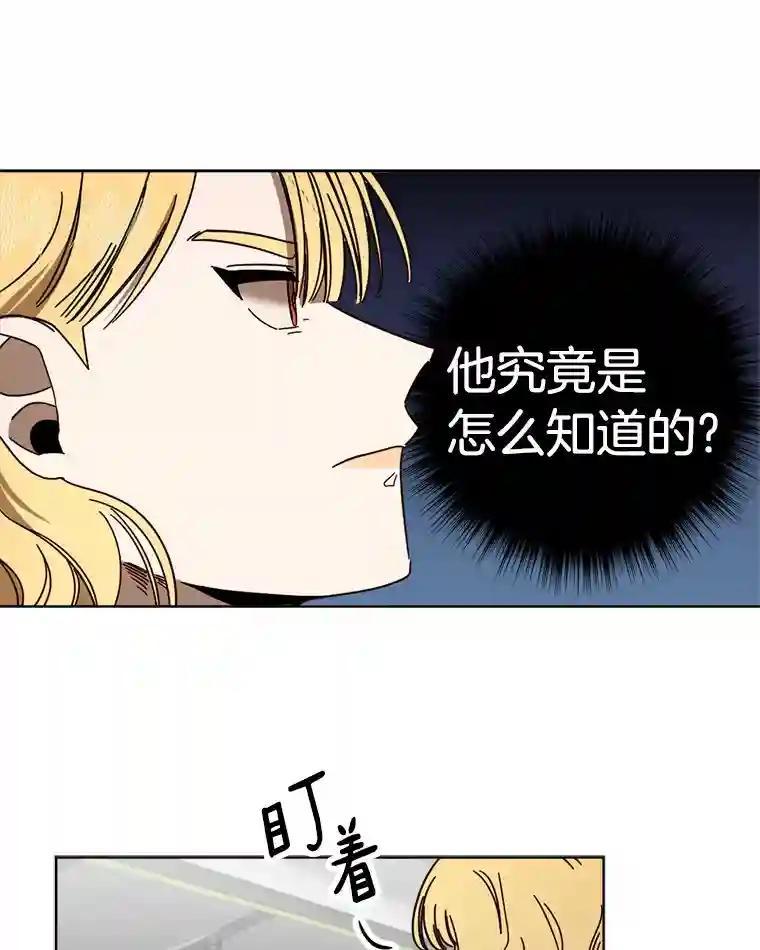 《消失的星期一》59.新的机会？ 第20页