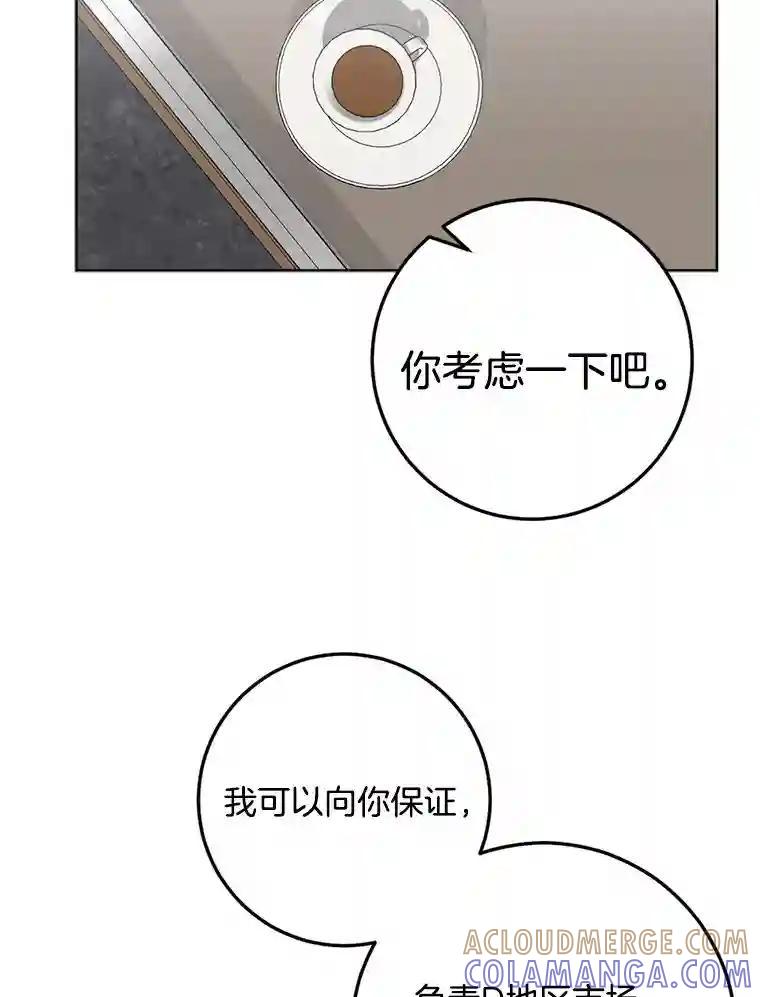 《消失的星期一》59.新的机会？ 第64页