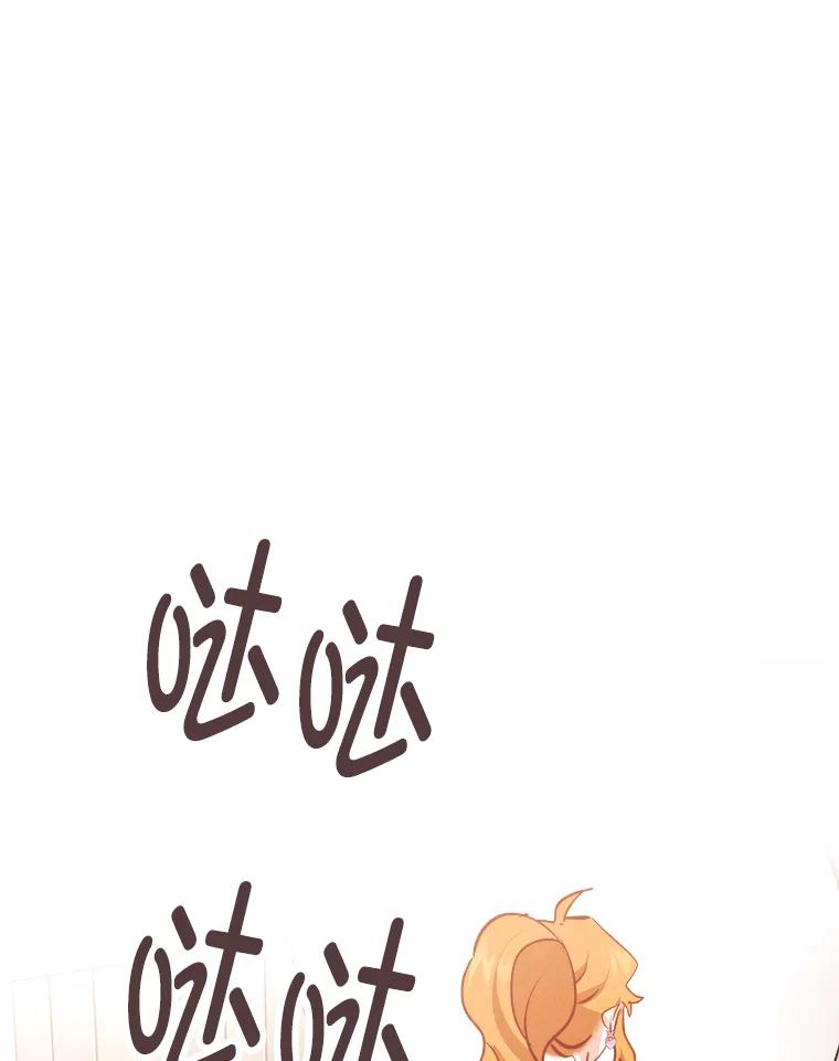 《心动！全民恋爱观察秀》59.亦真亦假的告白 第99页