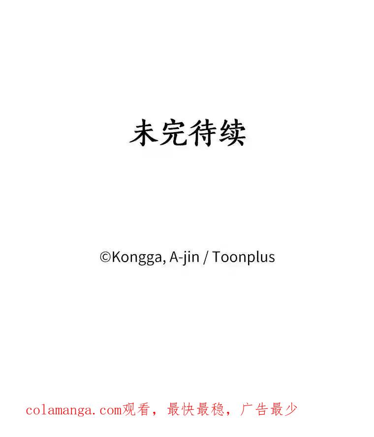 《消失的星期一》59.新的机会？ 第77页