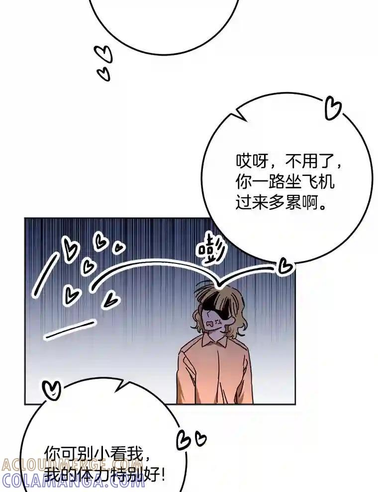 《消失的星期一》59.新的机会？ 第31页