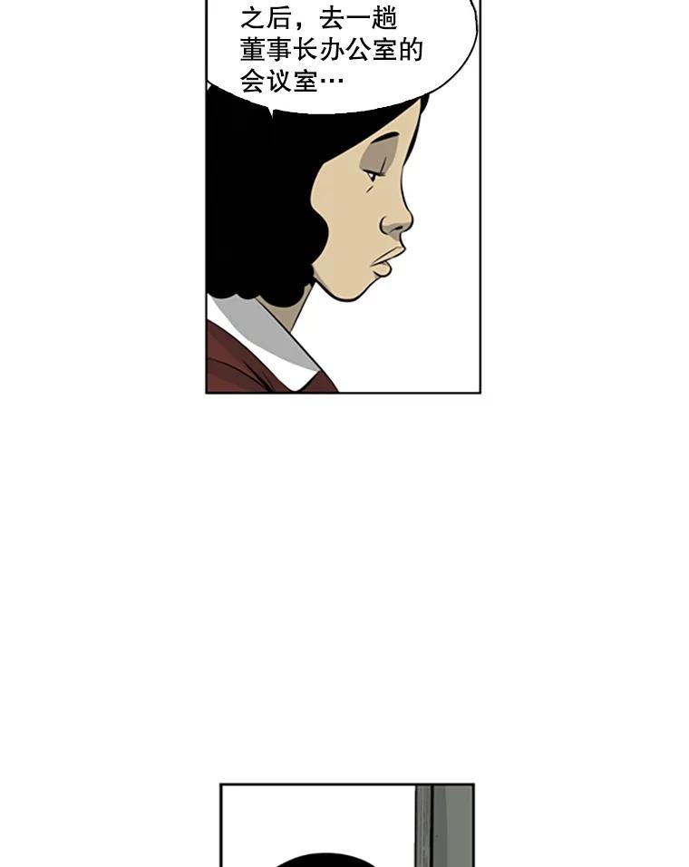 《孤军寻宝》58.贪污 第39页