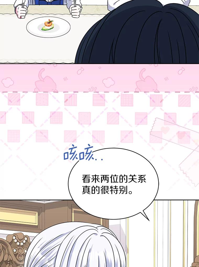 《吞噬太阳的花》58.知我真名的人 第56页