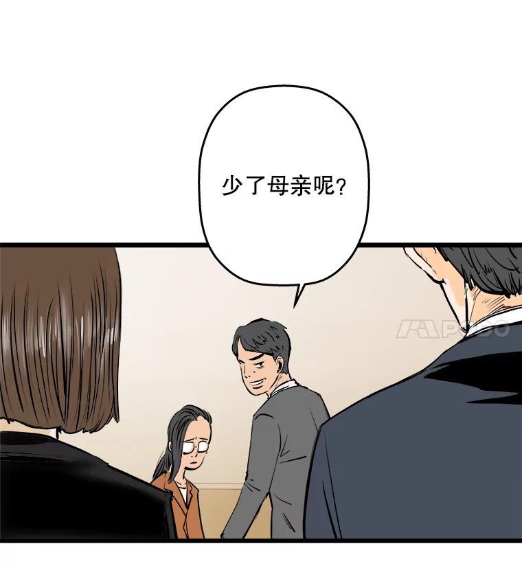 《神圣的离婚》4.身处地狱（4） 第9页