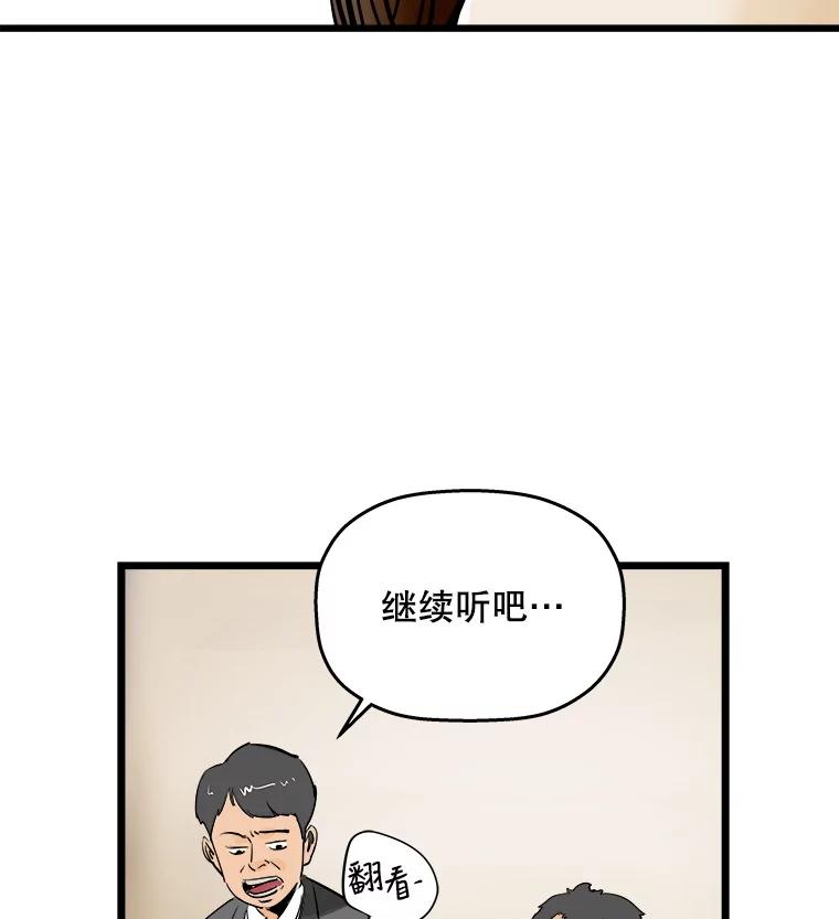 《神圣的离婚》4.身处地狱（4） 第84页