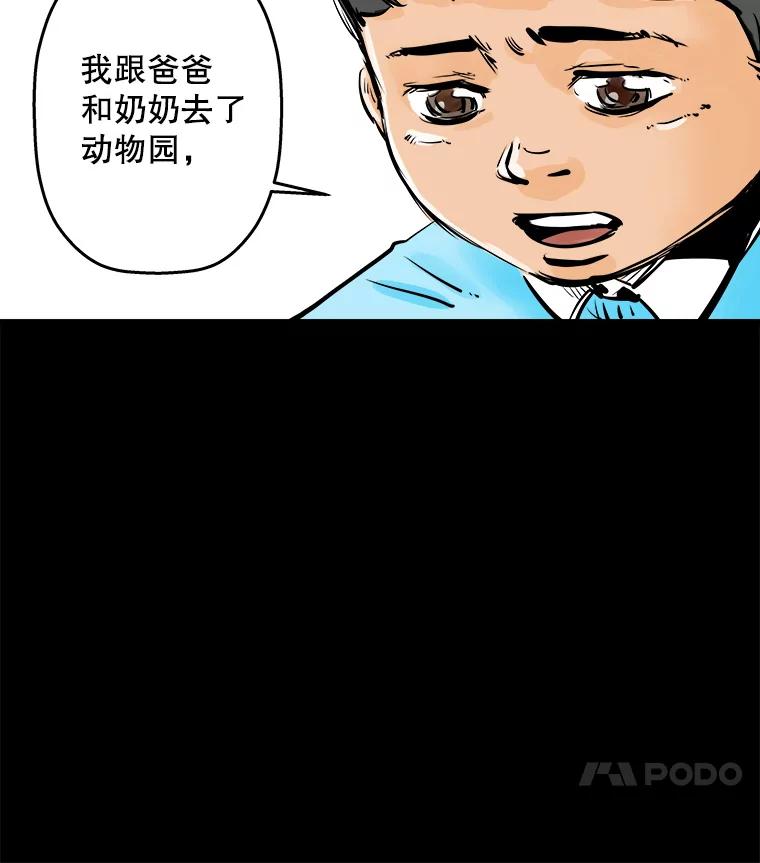 《神圣的离婚》4.身处地狱（4） 第23页