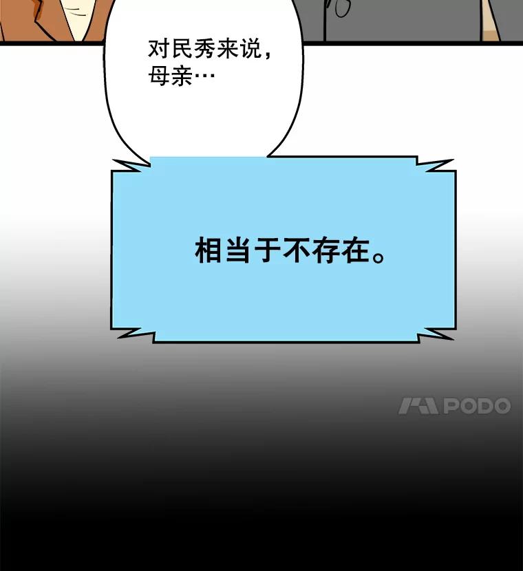 《神圣的离婚》4.身处地狱（4） 第53页